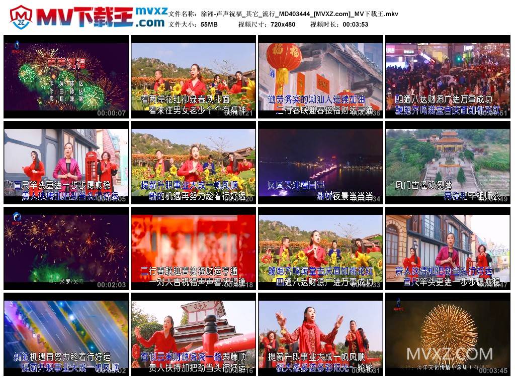 涂湘-声声祝福_其它_流行_MD403444